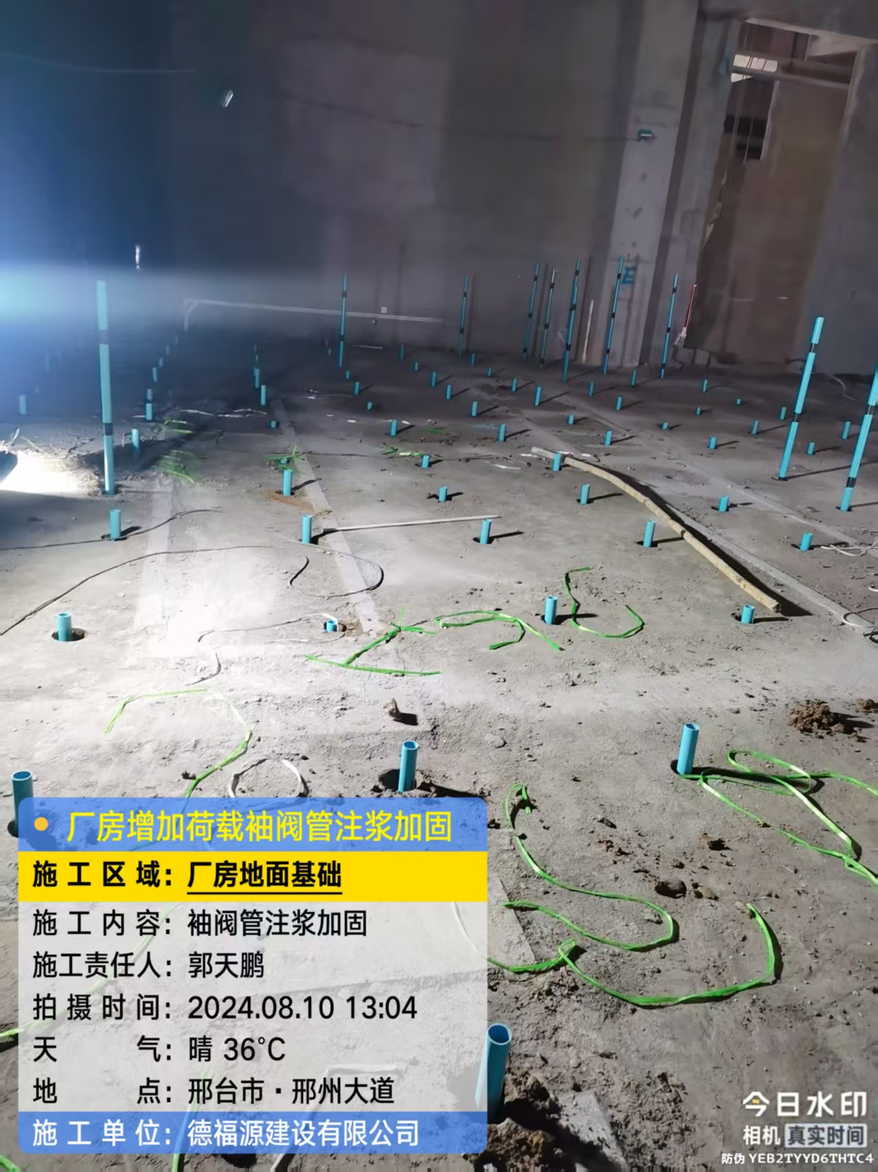 台江袖阀管注浆施工