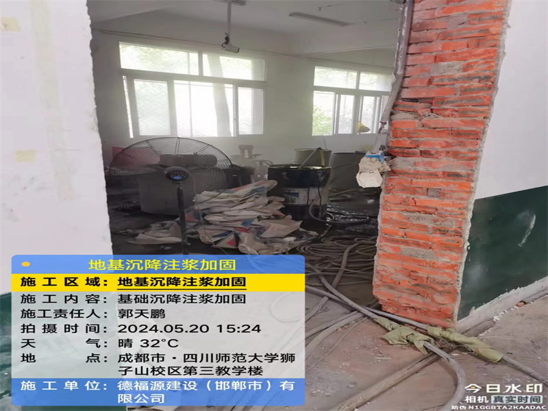 台江高压旋喷注浆在地基下沉注浆加固中的应用